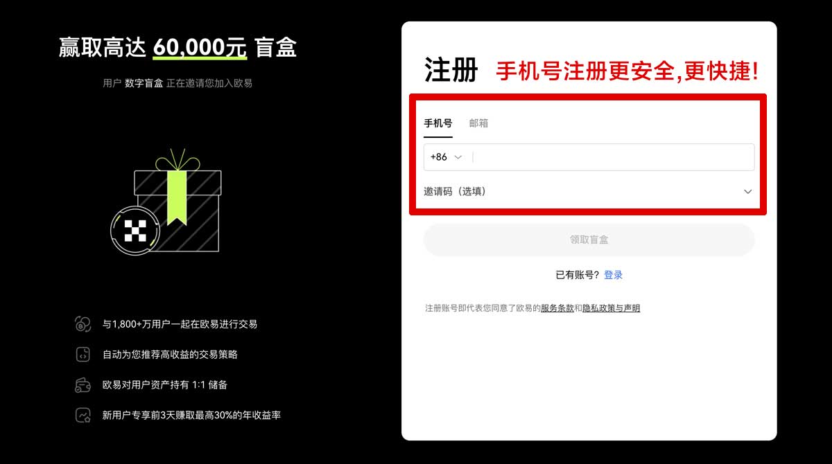 注册欧意APP中的交易对介绍与最新币种解析指南账户步骤